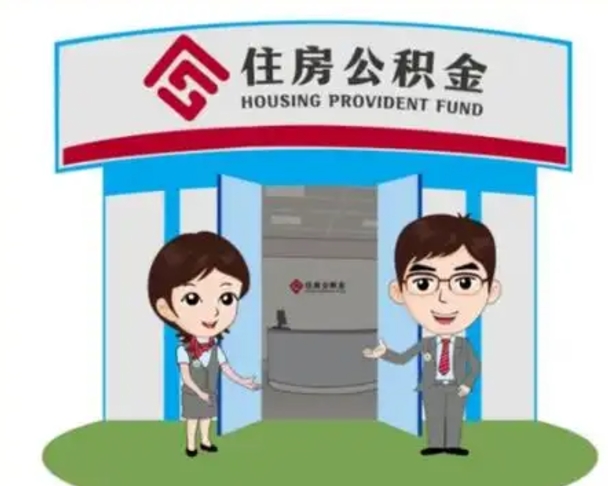 阜新住房公积金封存了线上怎么取出来（公积金封存怎么在网上提取）